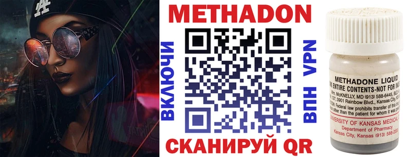 купить наркотики цена  Химки  МЕТАДОН methadone 
